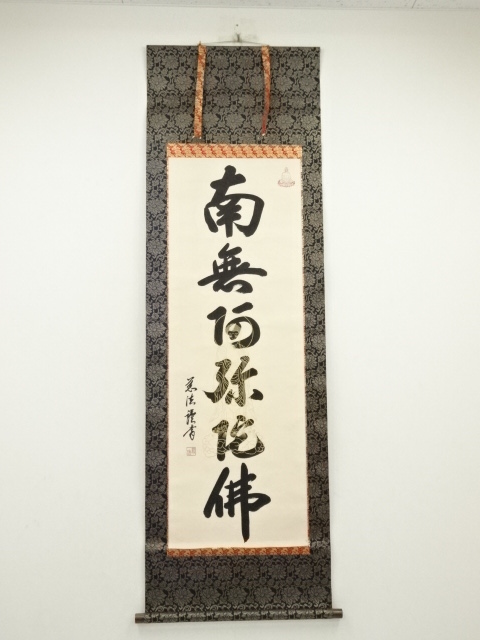 Paintings & Calligraphy